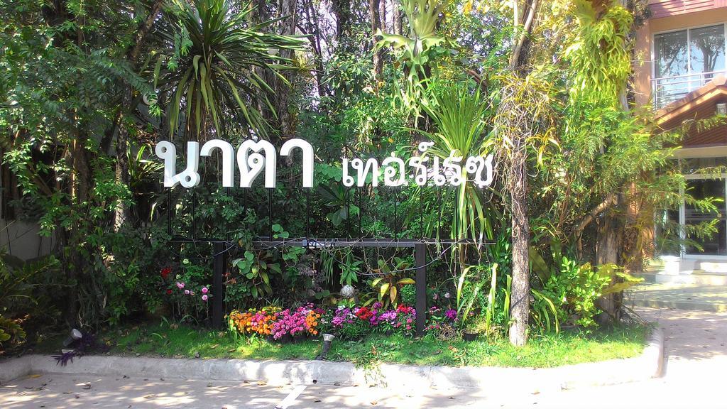 Nata Terrace Motel Udon Thani Luaran gambar
